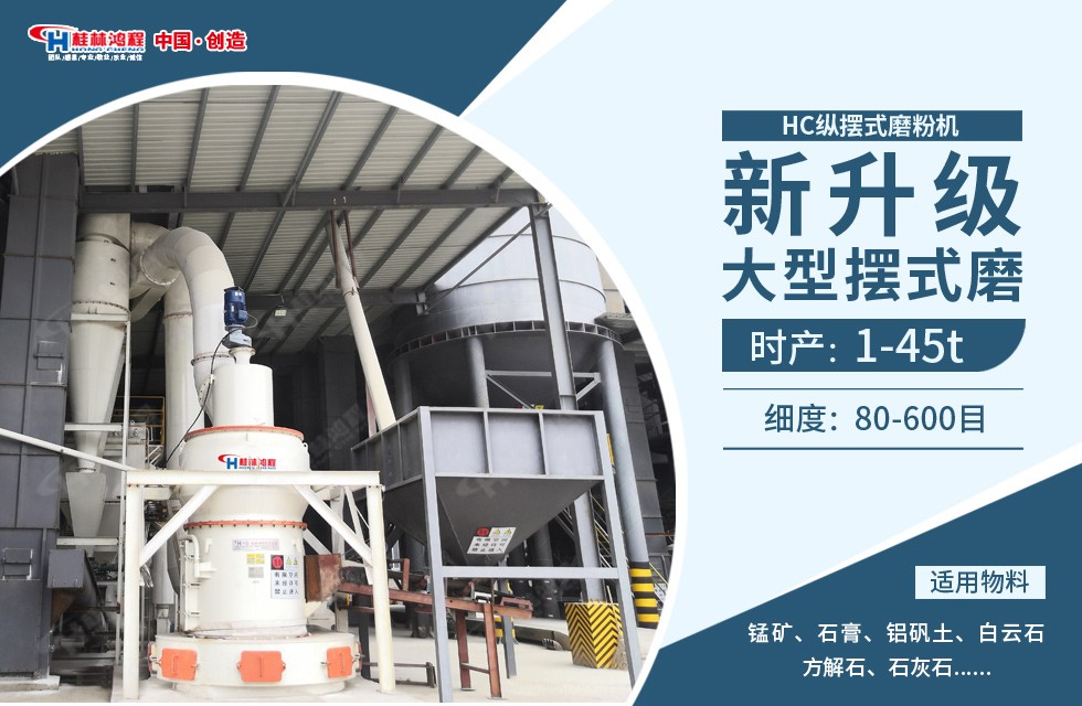 每天加工300噸的雷蒙磨多少錢？用HC1700縱擺式磨粉機(jī)可行