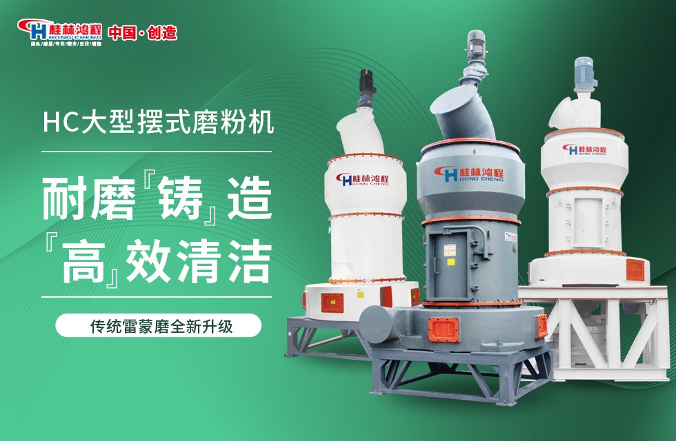 每天加工300噸的雷蒙磨多少錢？HC2000大型磨粉機(jī)也行