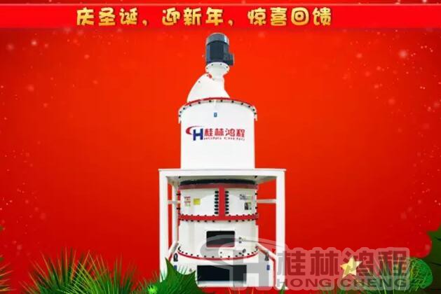 核心競爭產(chǎn)品三：HCH超細(xì)環(huán)輥磨粉機設(shè)備