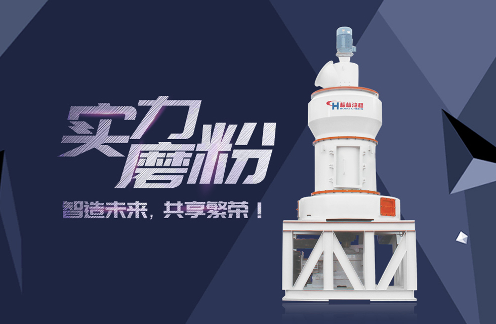 HC縱擺式磨粉機精彩客戶現(xiàn)場，速來圍觀！
