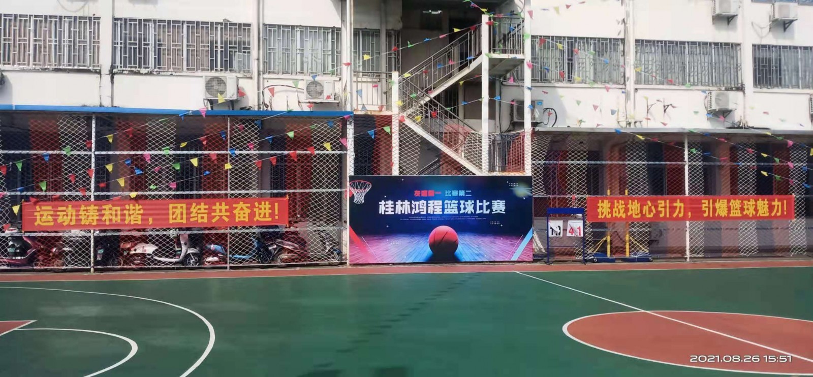 燃！桂林鴻程2021秋季籃球賽激情開賽！